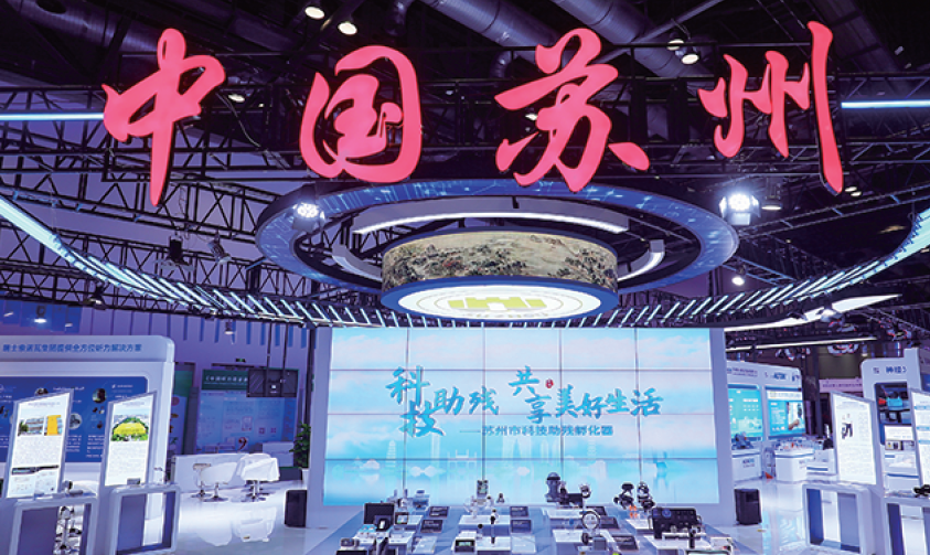 科技助残孵化器